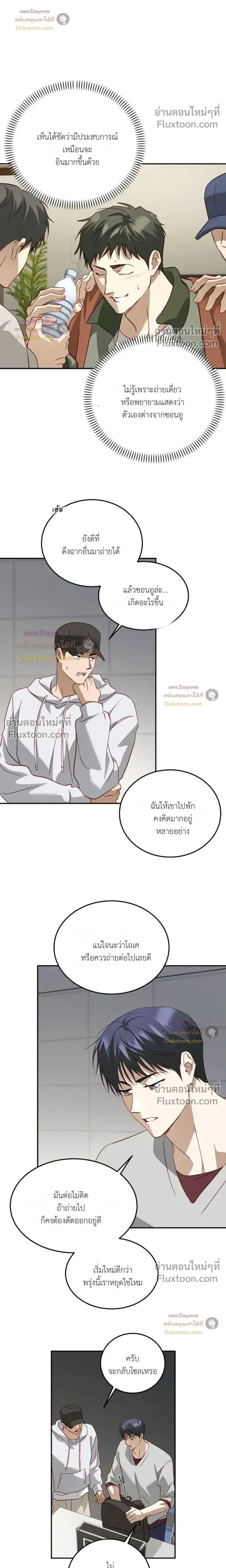 50% Interest Rate หน้า 17