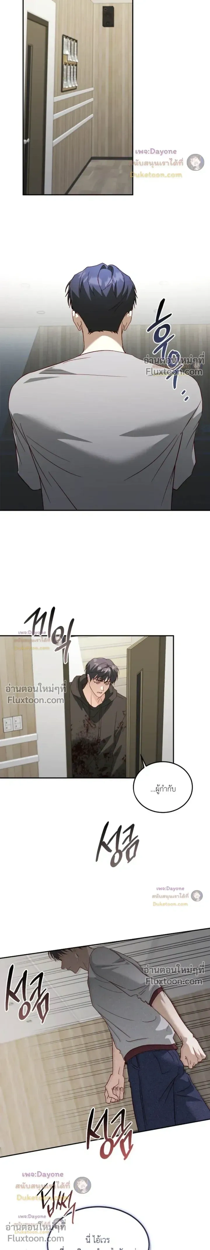 50% Interest Rate หน้า 6