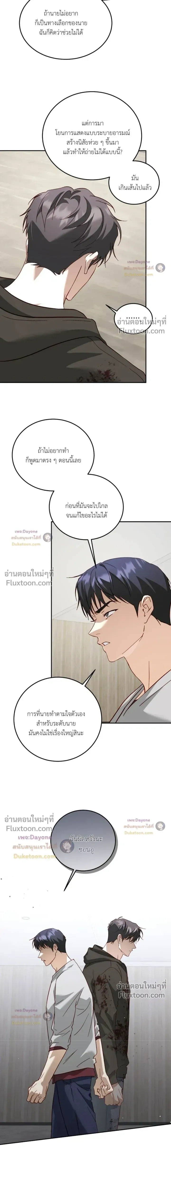 50% Interest Rate หน้า 10