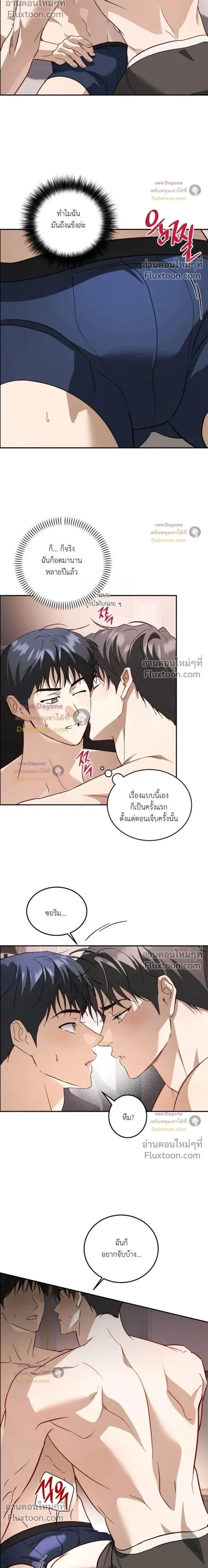 50% Interest Rate หน้า 2