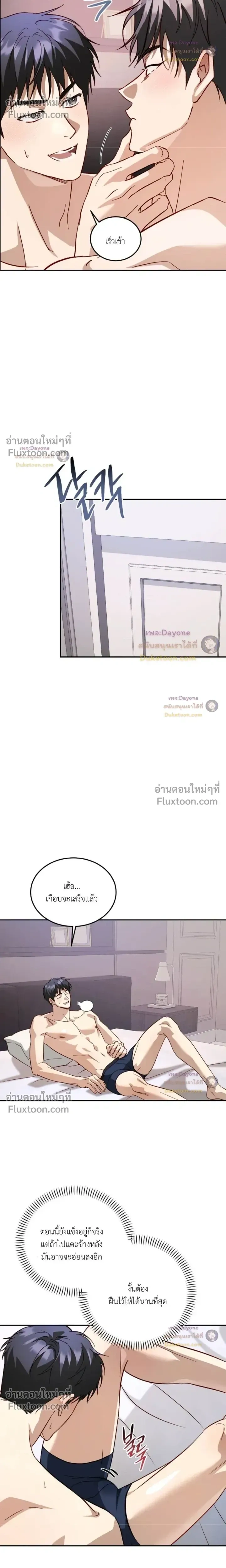 50% Interest Rate หน้า 11