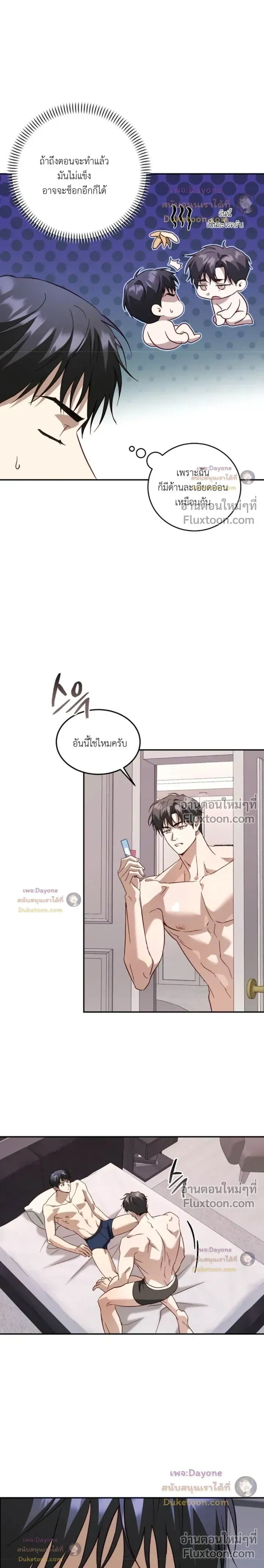 50% Interest Rate หน้า 12