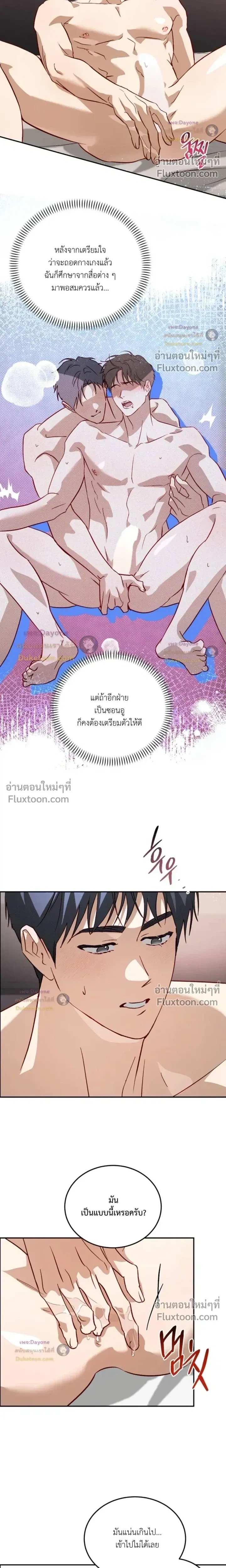 50% Interest Rate หน้า 14