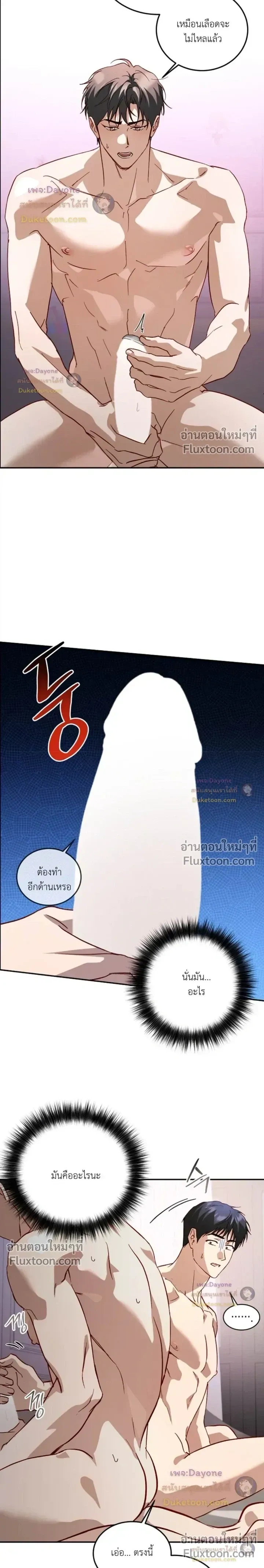 50% Interest Rate หน้า 15