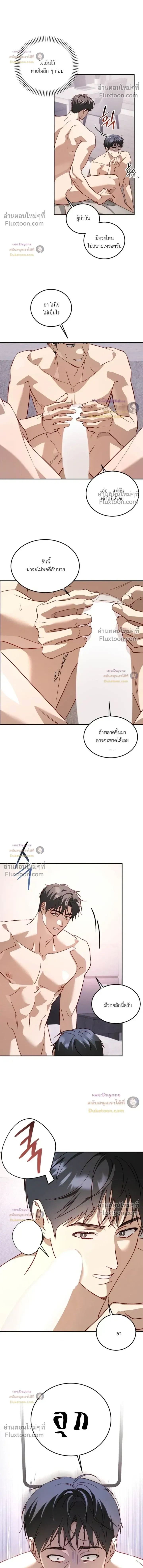 50% Interest Rate หน้า 17