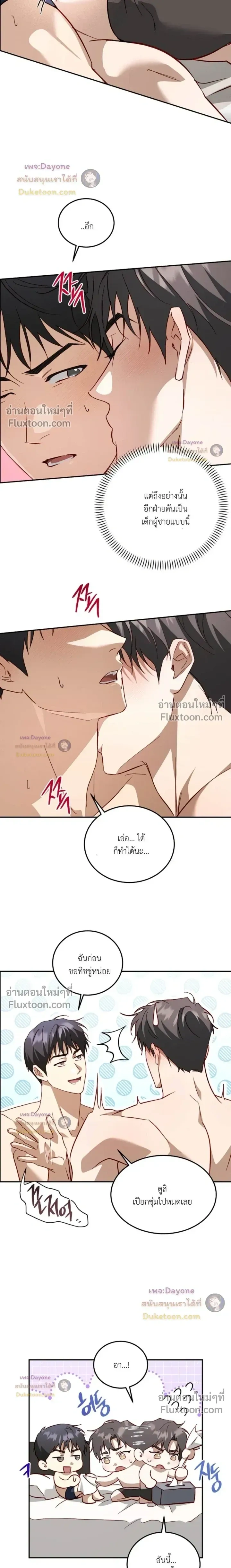 50% Interest Rate หน้า 3