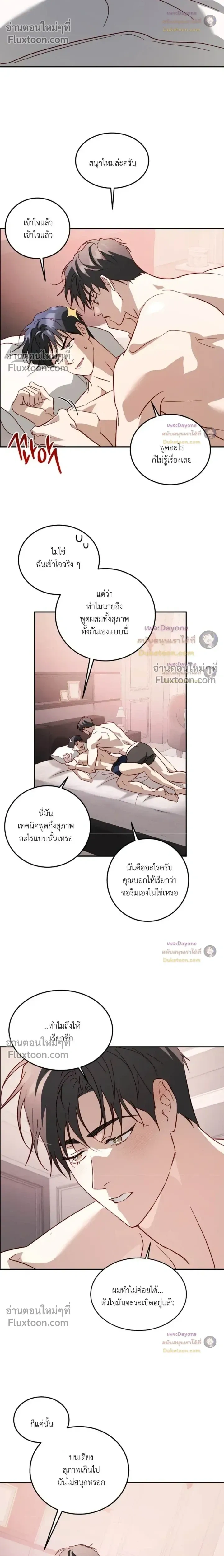 50% Interest Rate หน้า 5