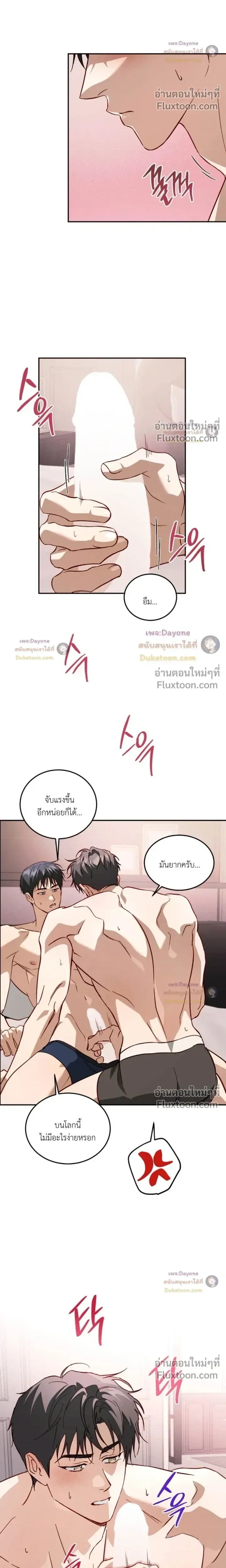 50% Interest Rate หน้า 8