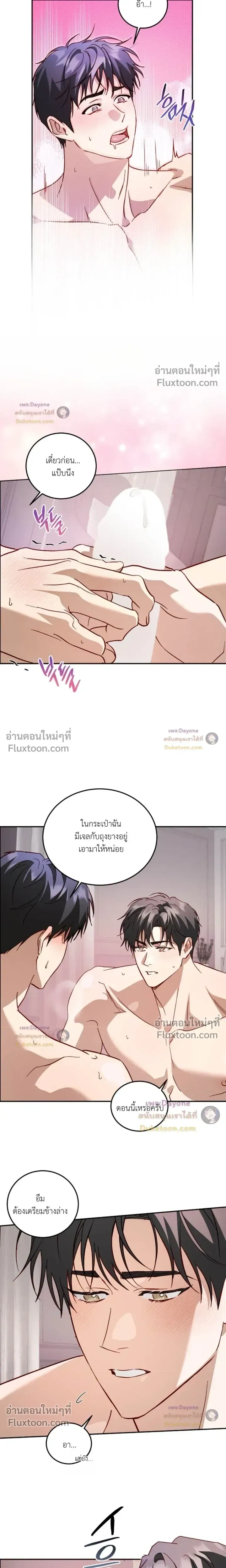 50% Interest Rate หน้า 10