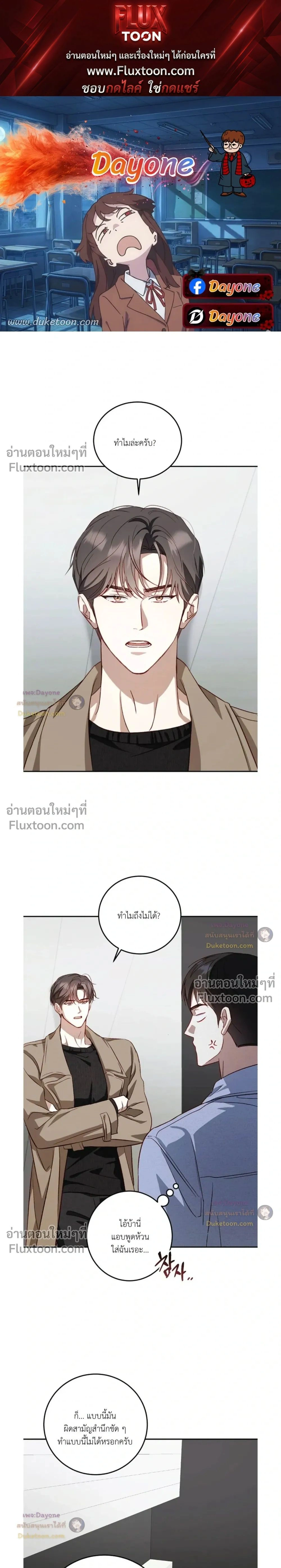 50% Interest Rate หน้า 1