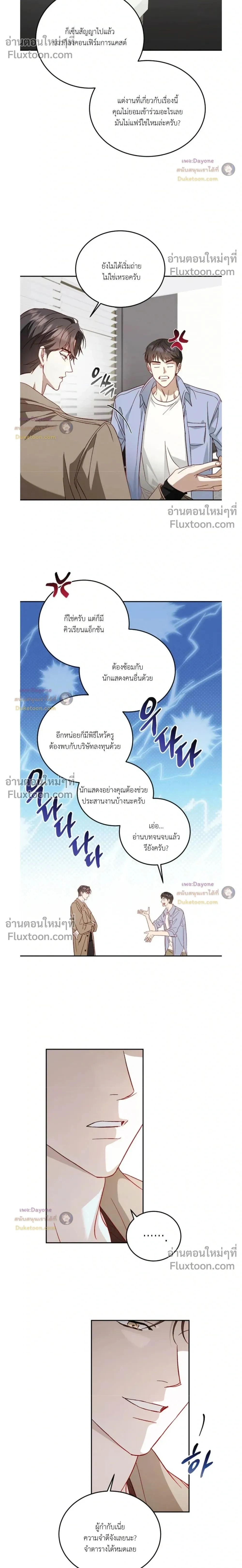 50% Interest Rate หน้า 2
