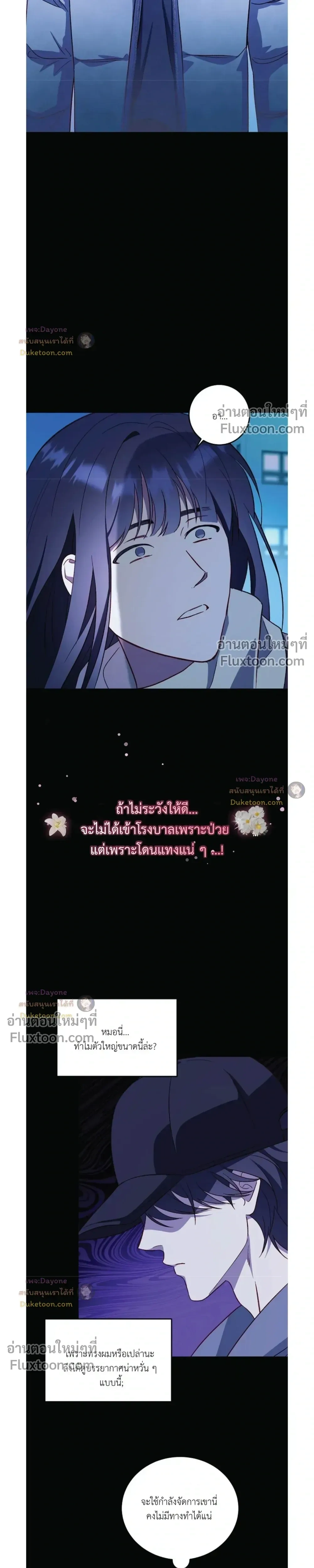 50% Interest Rate หน้า 11