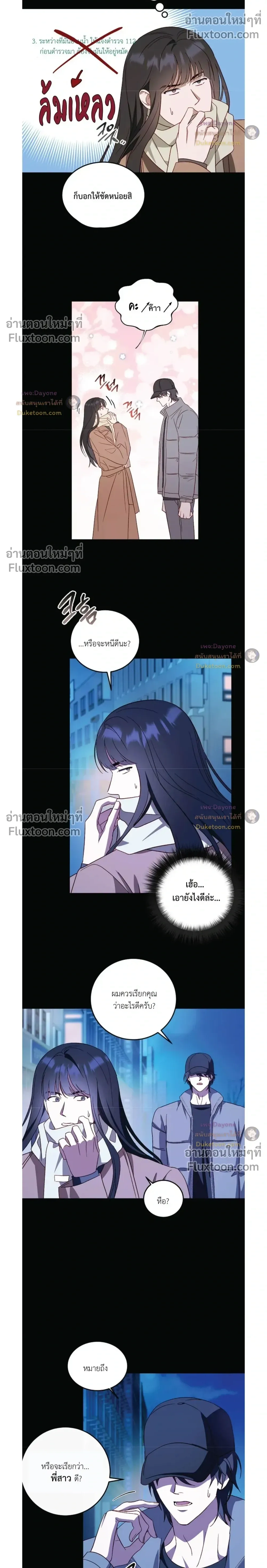 50% Interest Rate หน้า 12