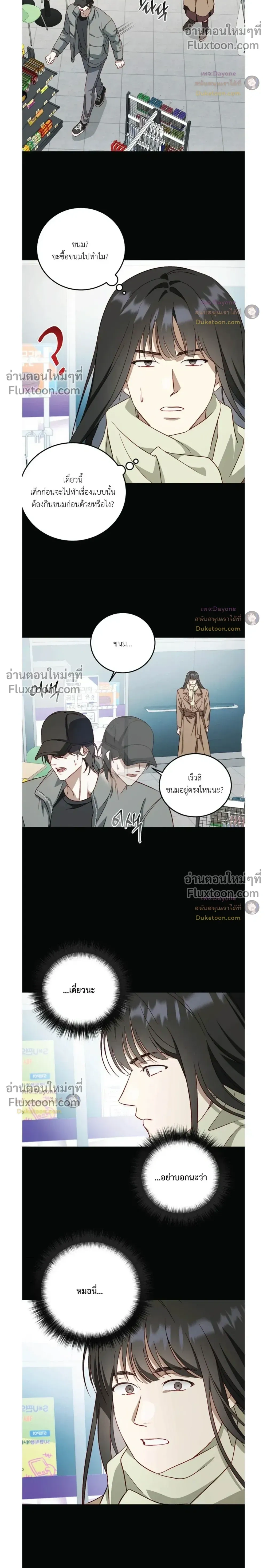 50% Interest Rate หน้า 14