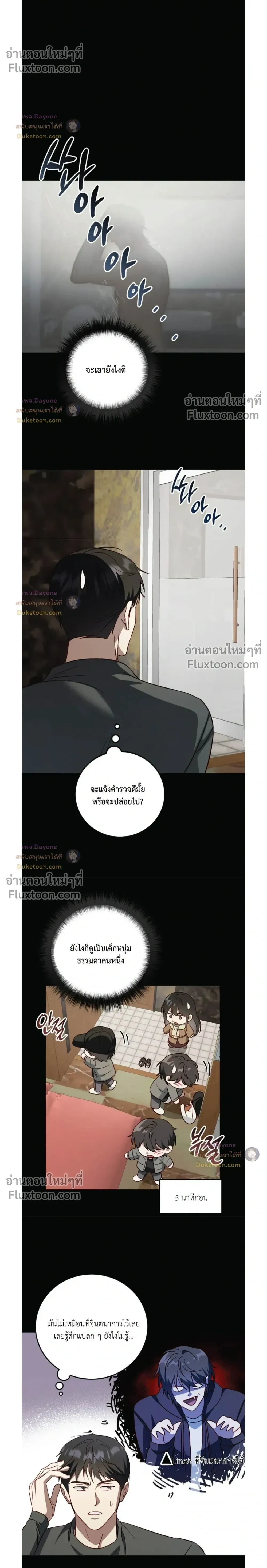50% Interest Rate หน้า 18