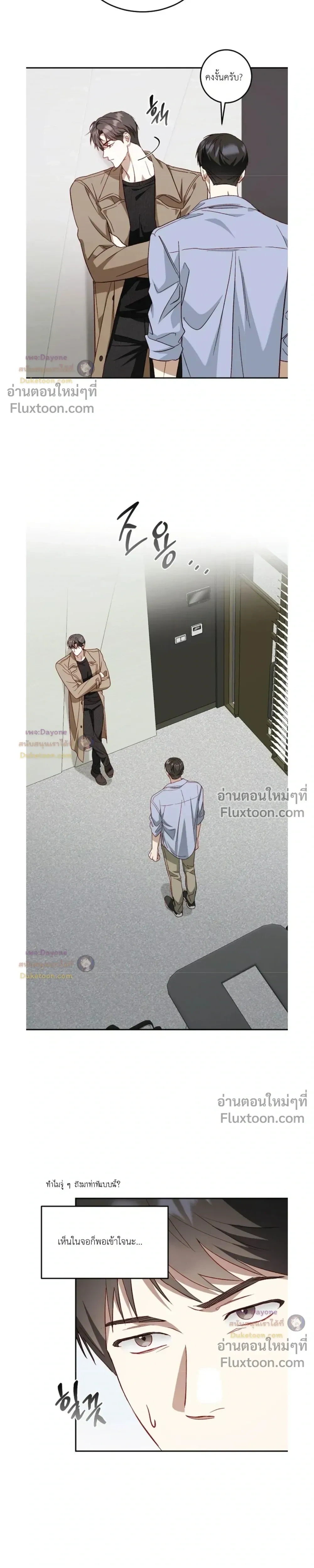 50% Interest Rate หน้า 3