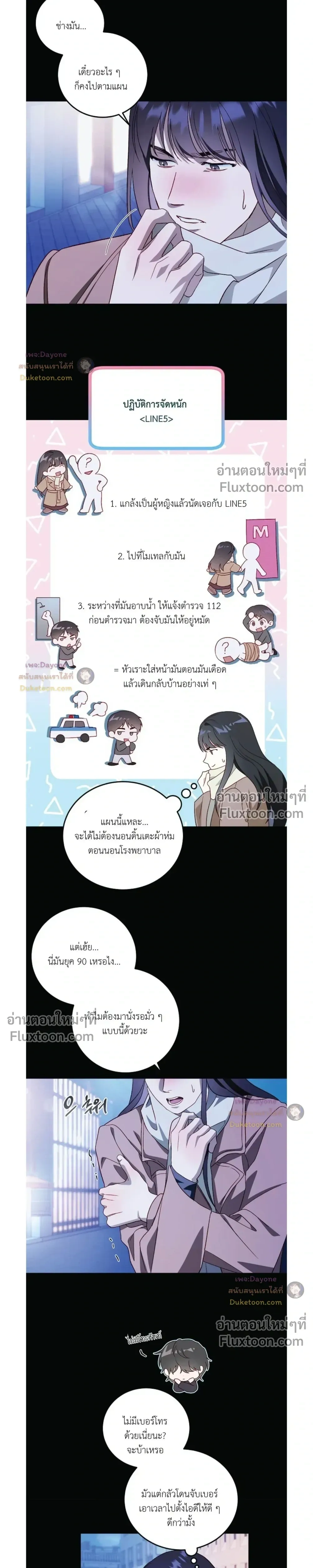 50% Interest Rate หน้า 9