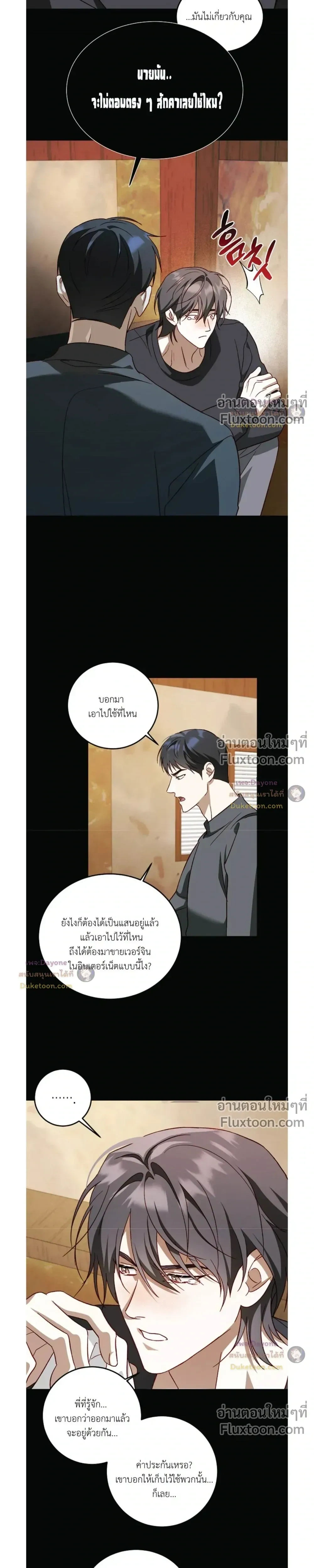 50% Interest Rate หน้า 15