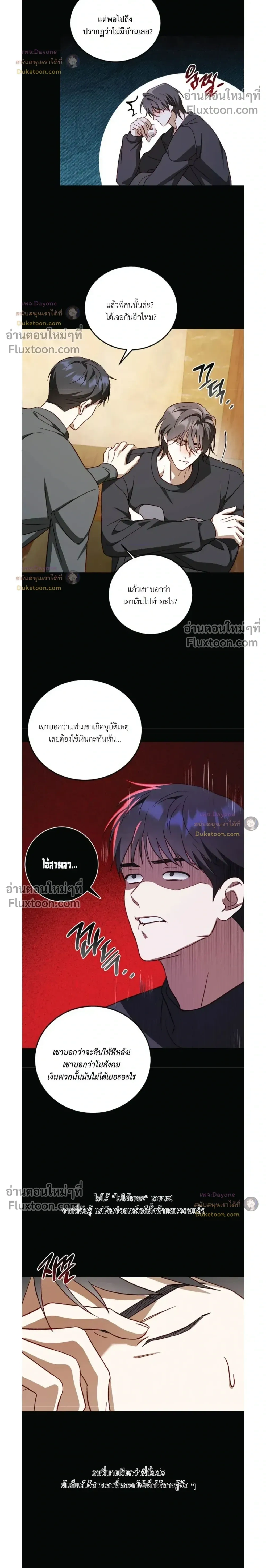 50% Interest Rate หน้า 16