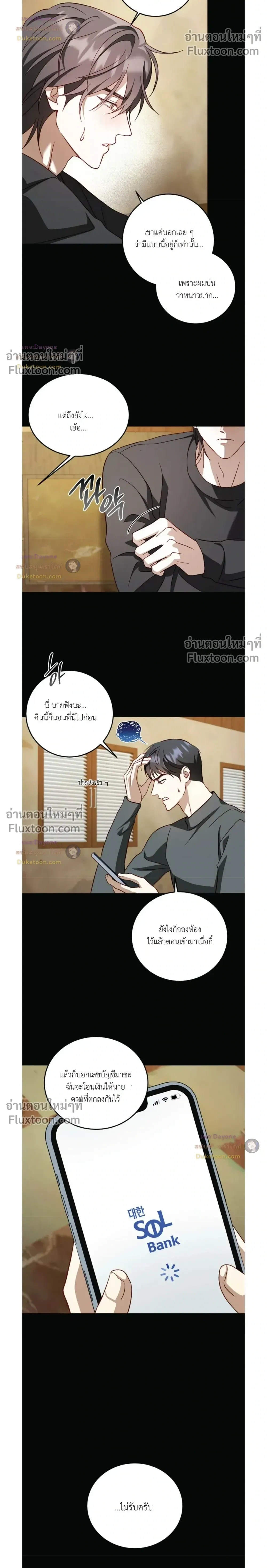 50% Interest Rate หน้า 18