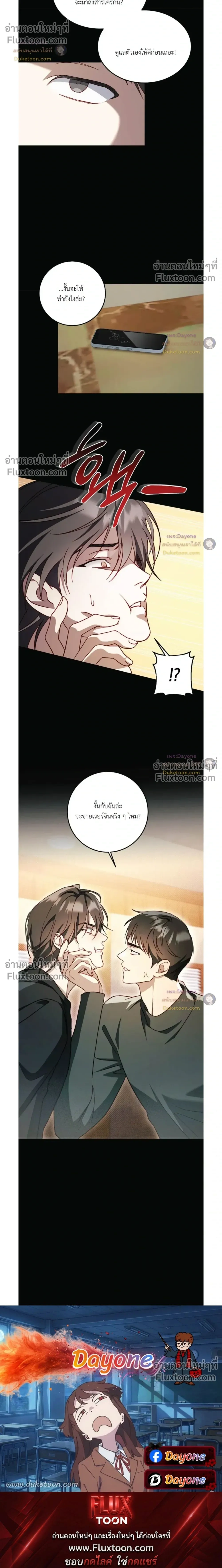 50% Interest Rate หน้า 20
