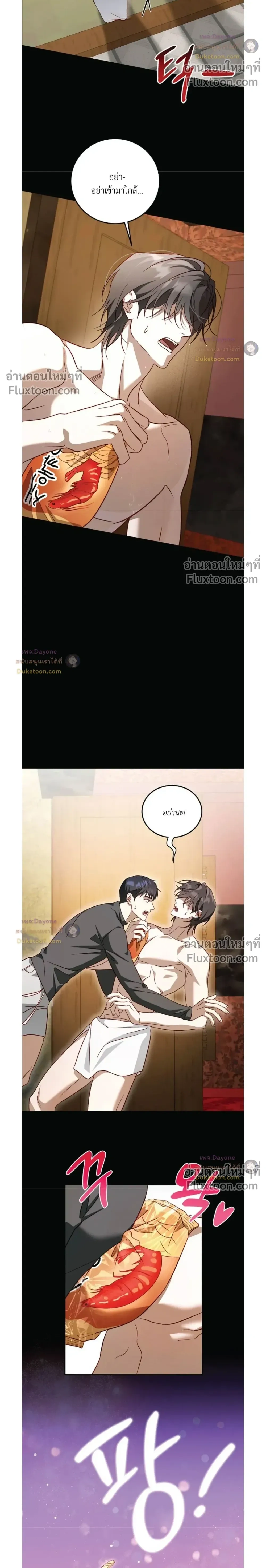 50% Interest Rate หน้า 4