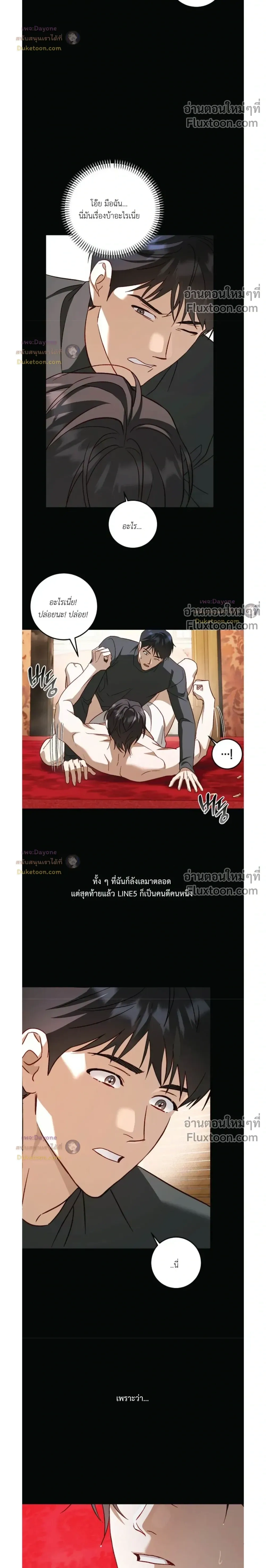 50% Interest Rate หน้า 6