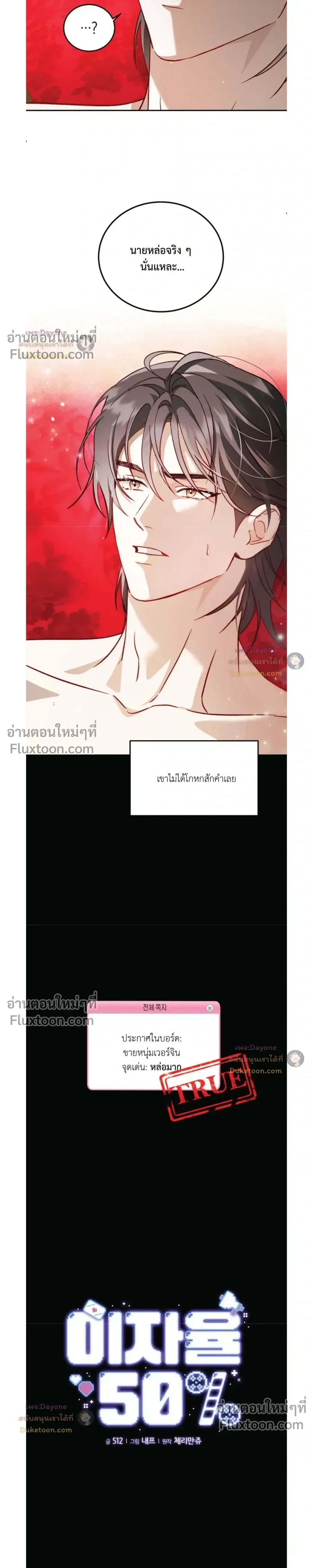 50% Interest Rate หน้า 7