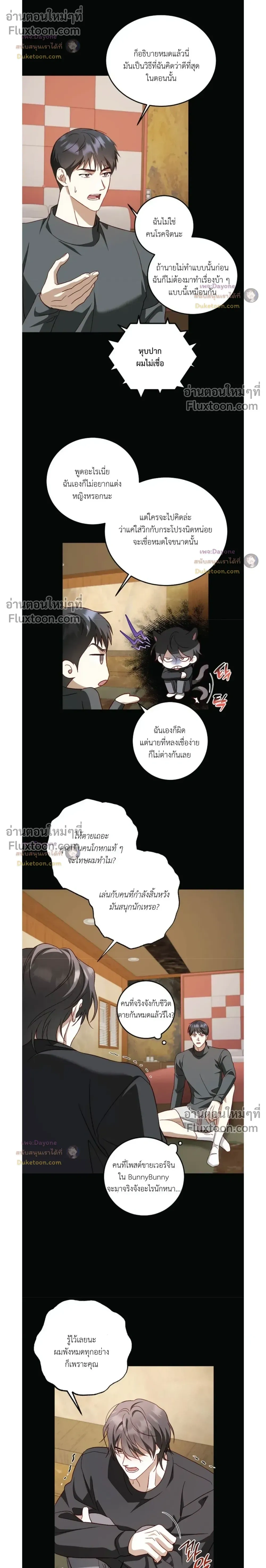 50% Interest Rate หน้า 10