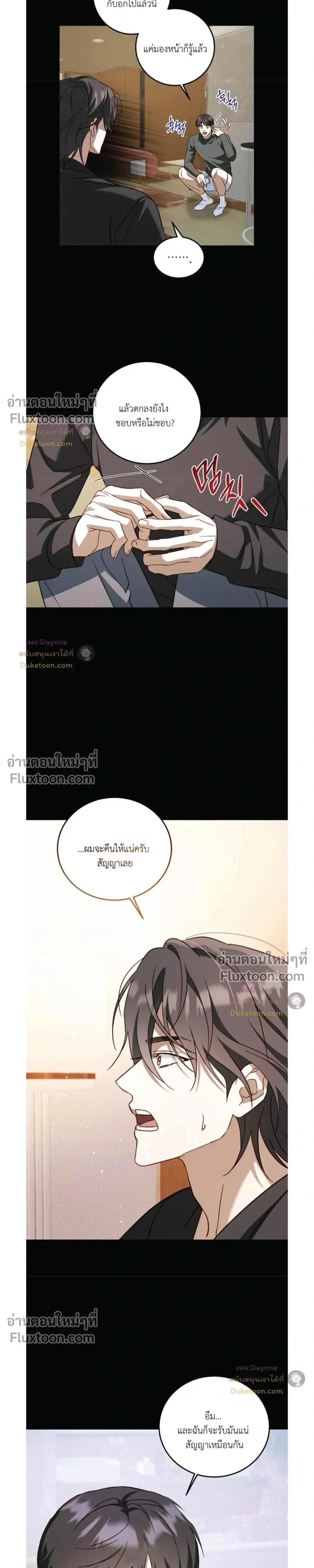 50% Interest Rate หน้า 11
