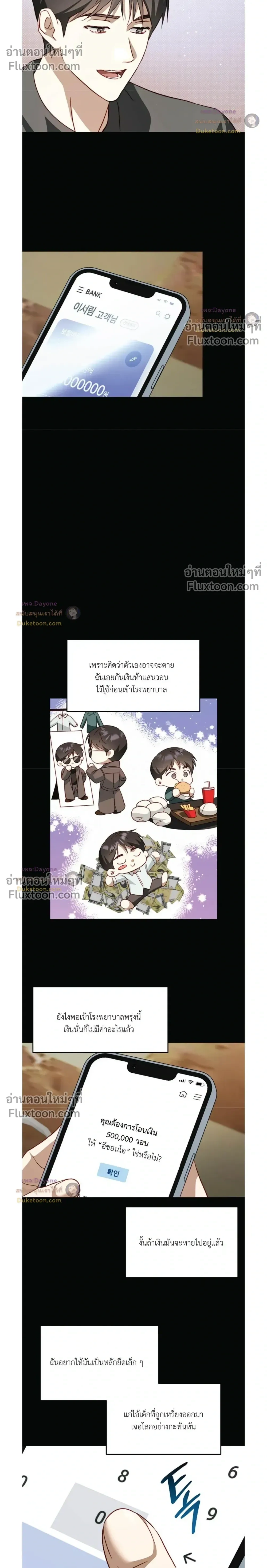 50% Interest Rate หน้า 12