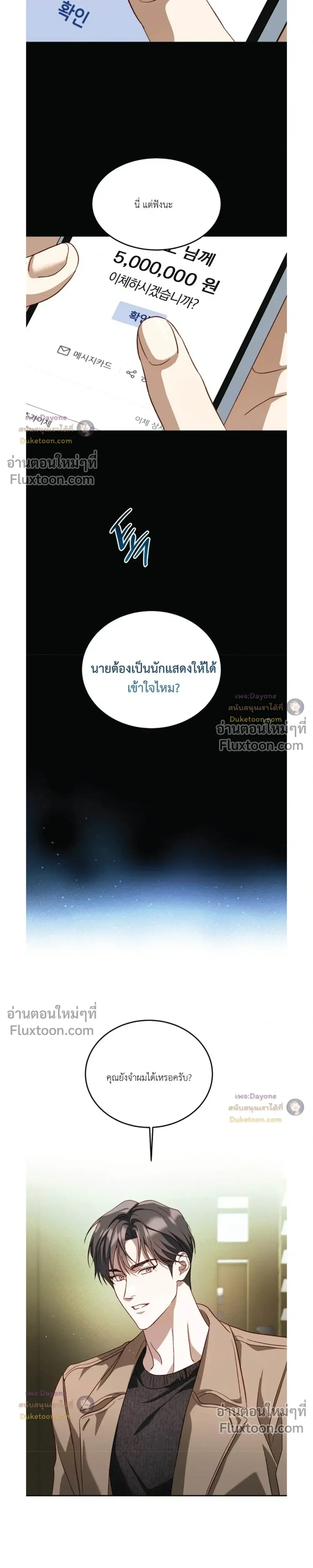 50% Interest Rate หน้า 13