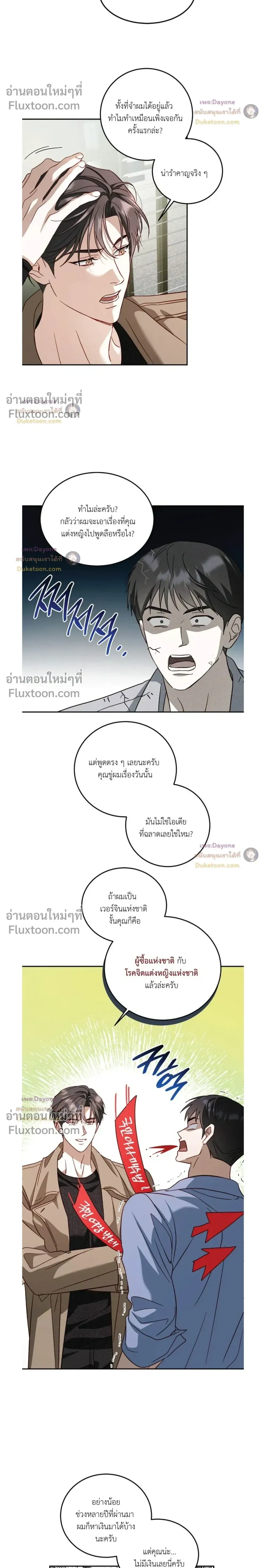 50% Interest Rate หน้า 16