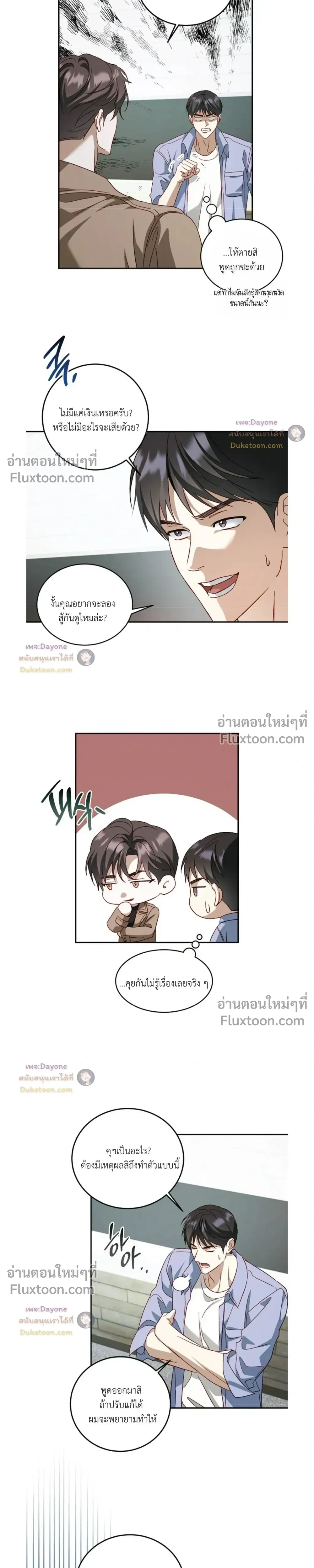 50% Interest Rate หน้า 17