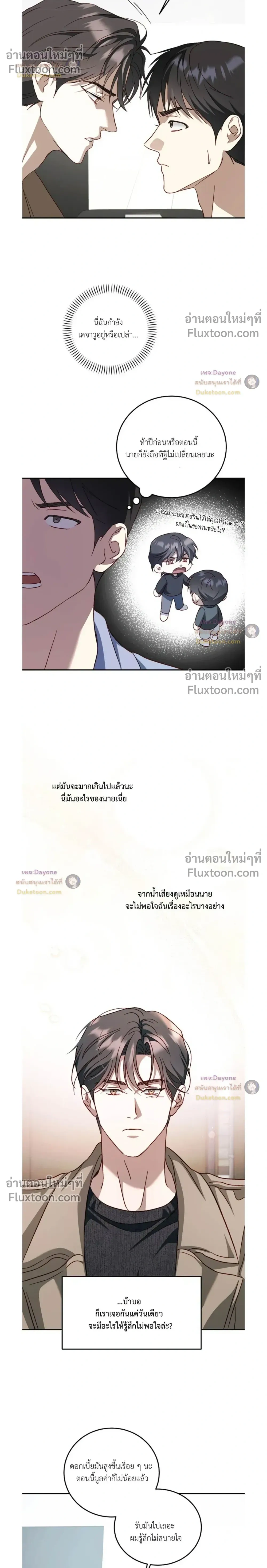 50% Interest Rate หน้า 20