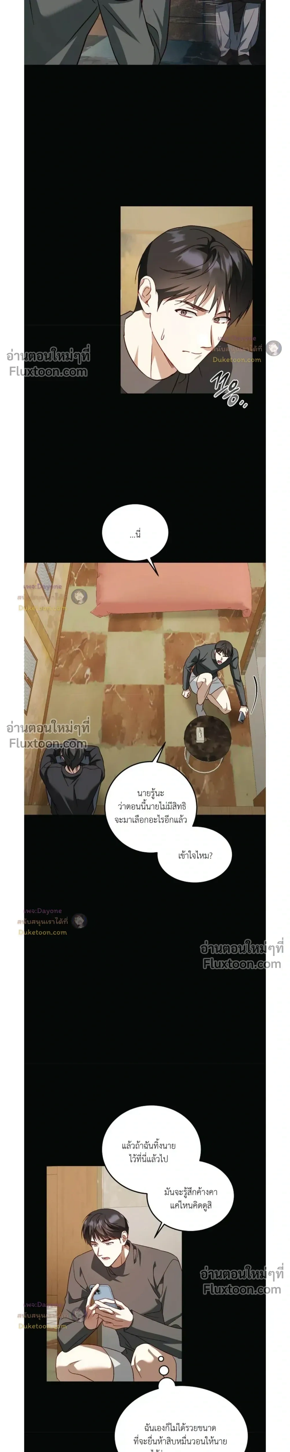 50% Interest Rate หน้า 5
