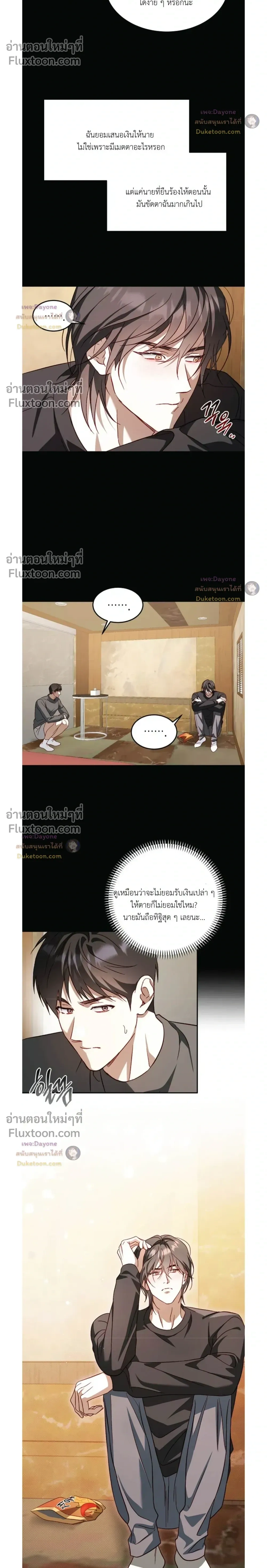 50% Interest Rate หน้า 6