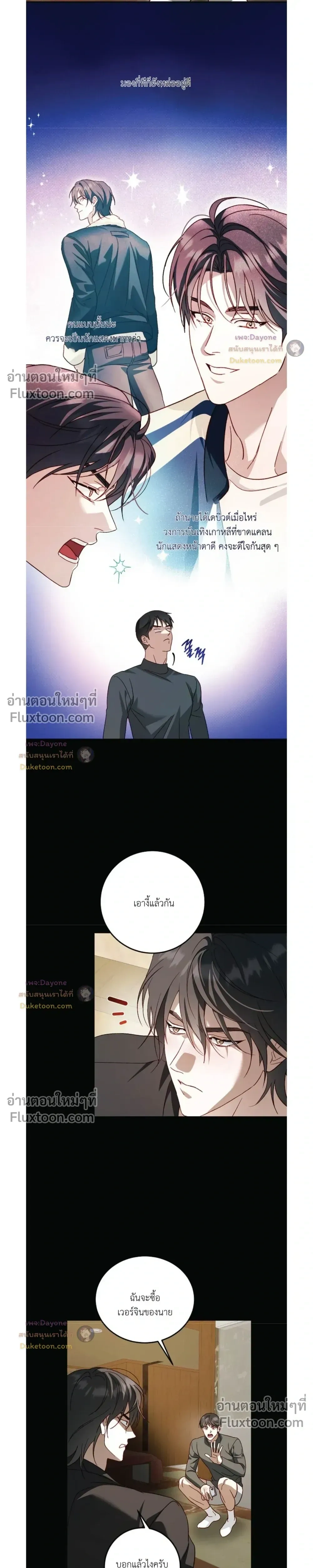 50% Interest Rate หน้า 7