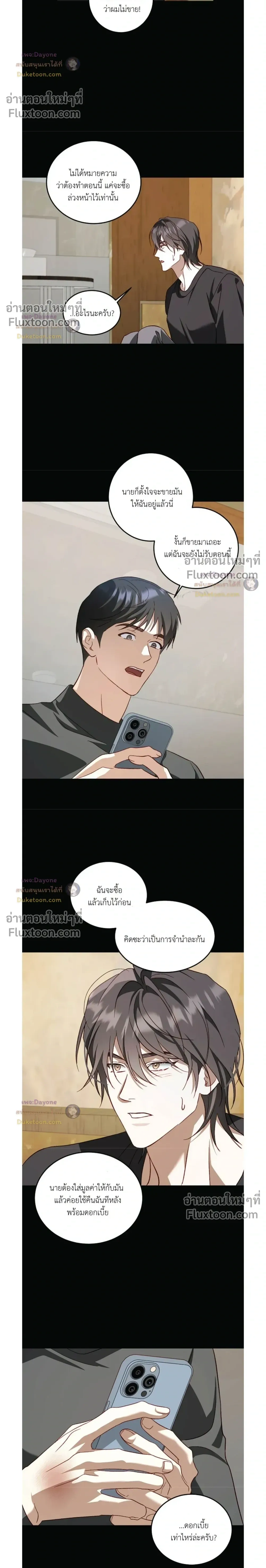 50% Interest Rate หน้า 8