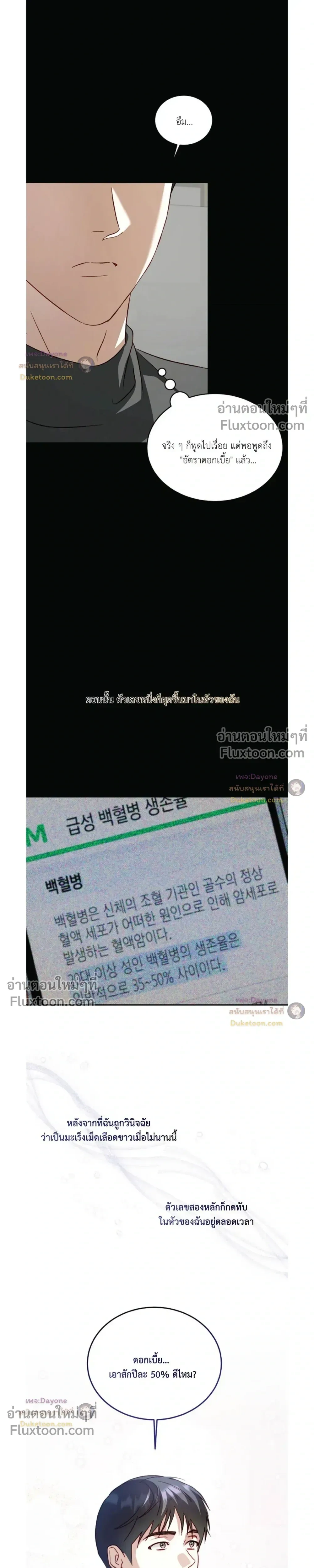 50% Interest Rate หน้า 9