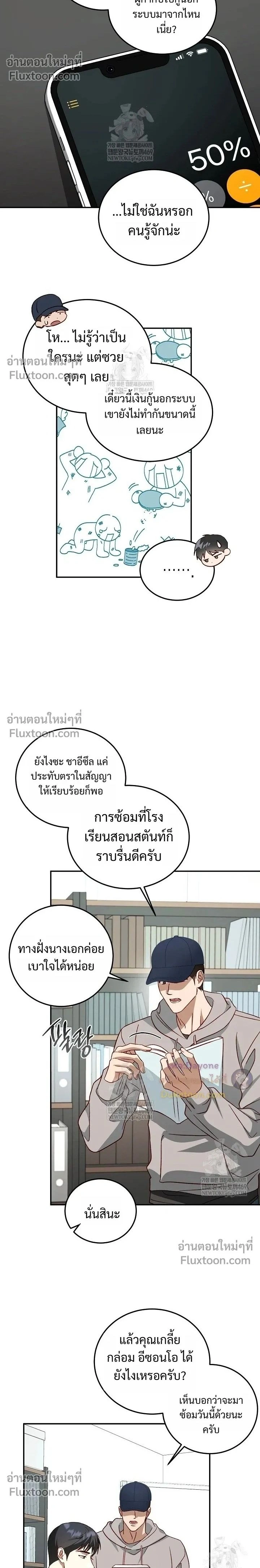 50% Interest Rate หน้า 2