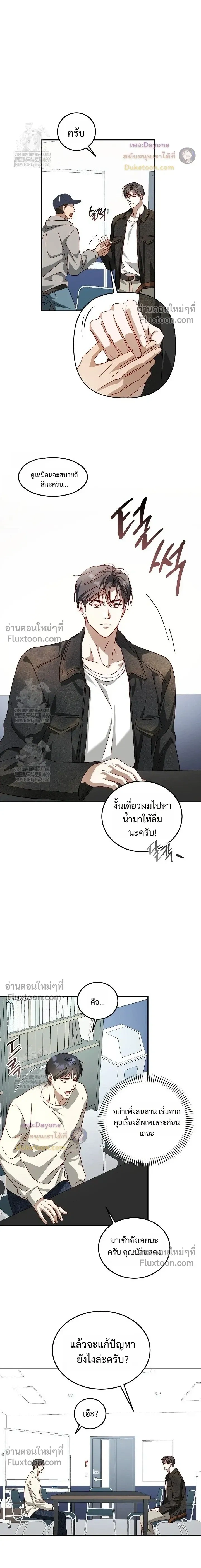 50% Interest Rate หน้า 11