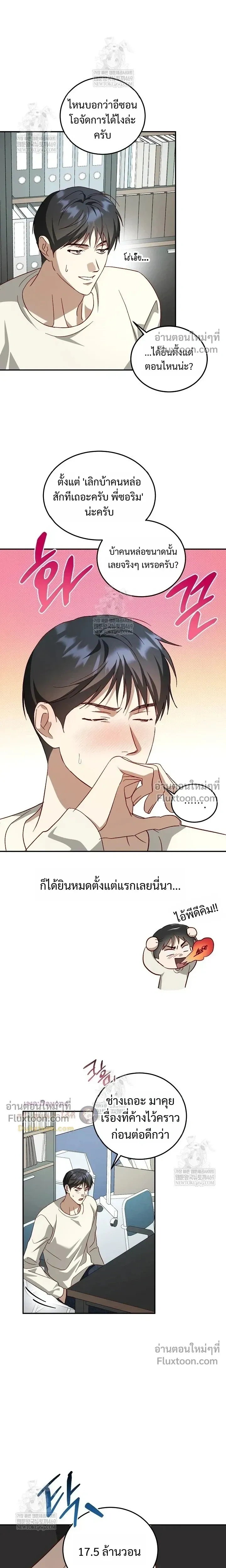 50% Interest Rate หน้า 12