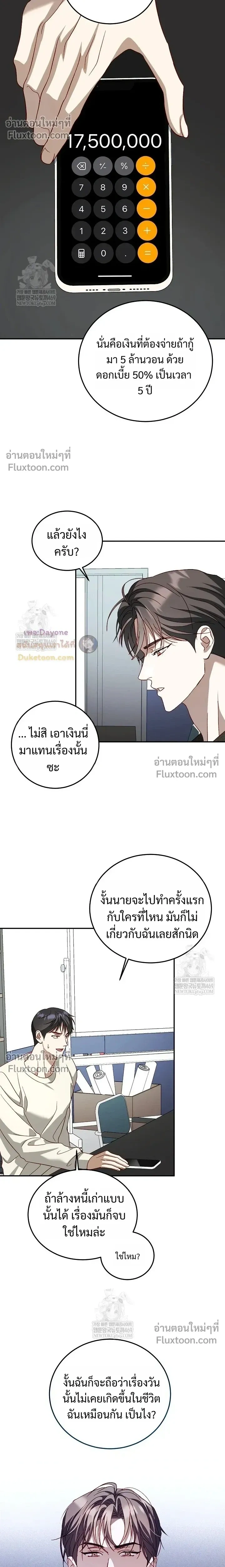 50% Interest Rate หน้า 13