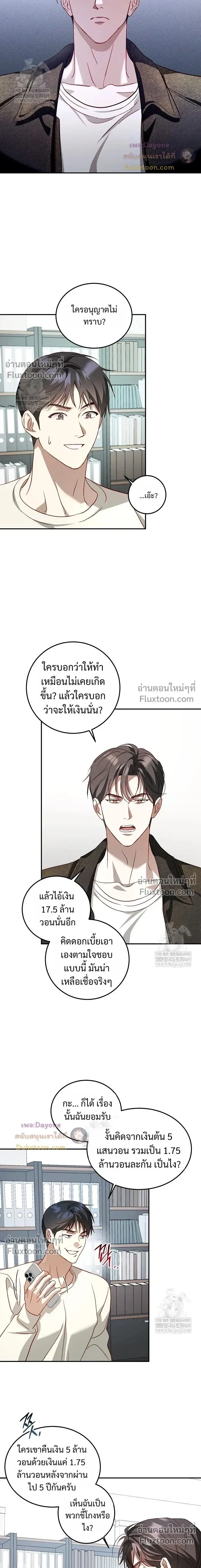 50% Interest Rate หน้า 14