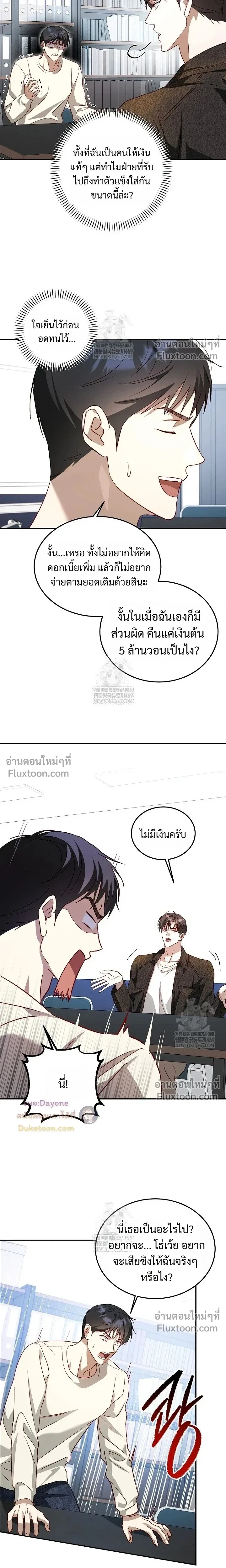 50% Interest Rate หน้า 15