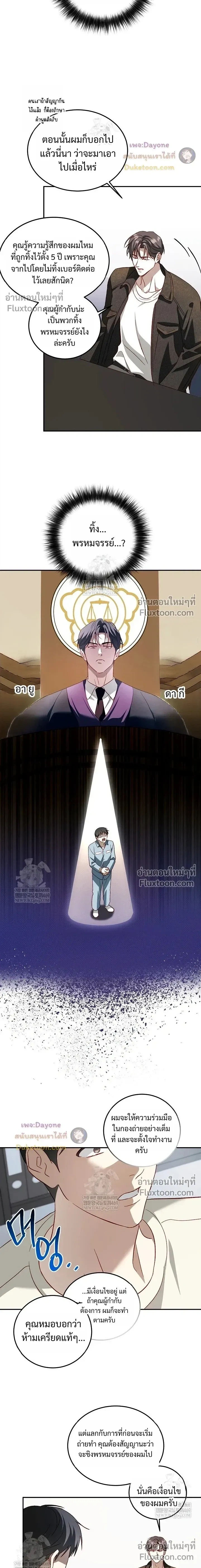 50% Interest Rate หน้า 17