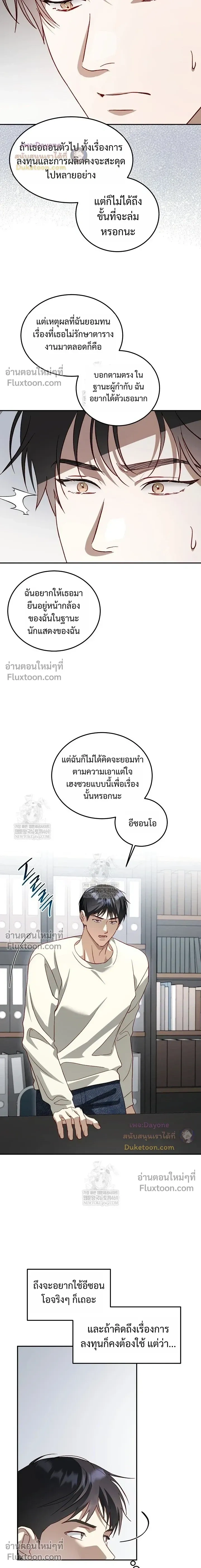 50% Interest Rate หน้า 20