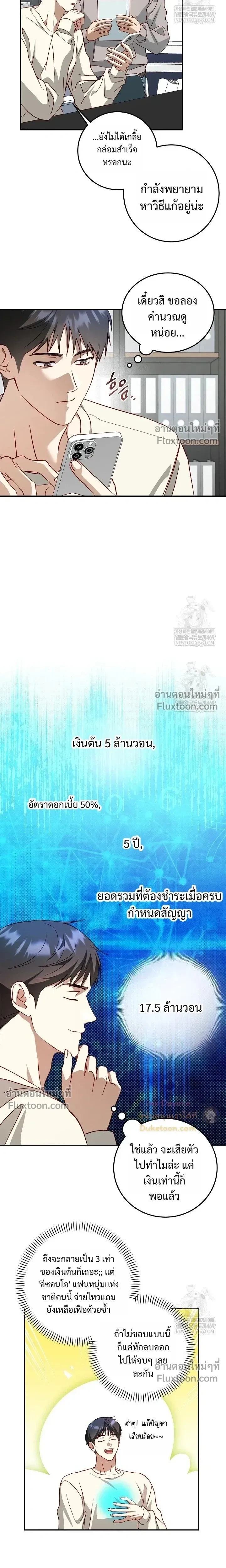 50% Interest Rate หน้า 3