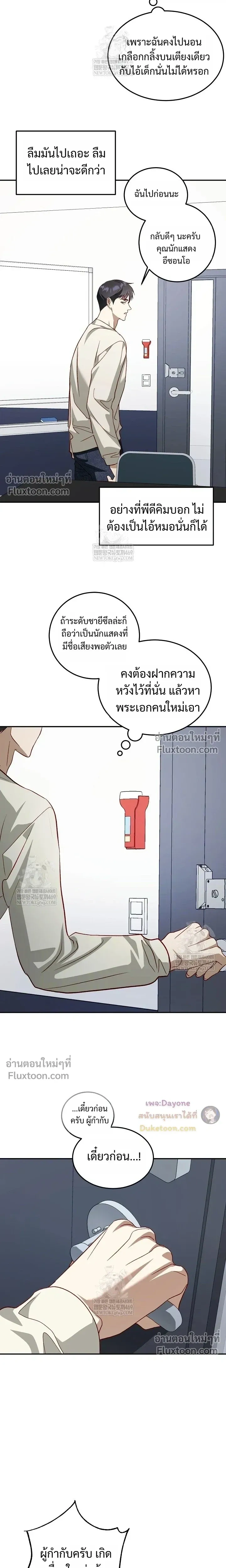 50% Interest Rate หน้า 21
